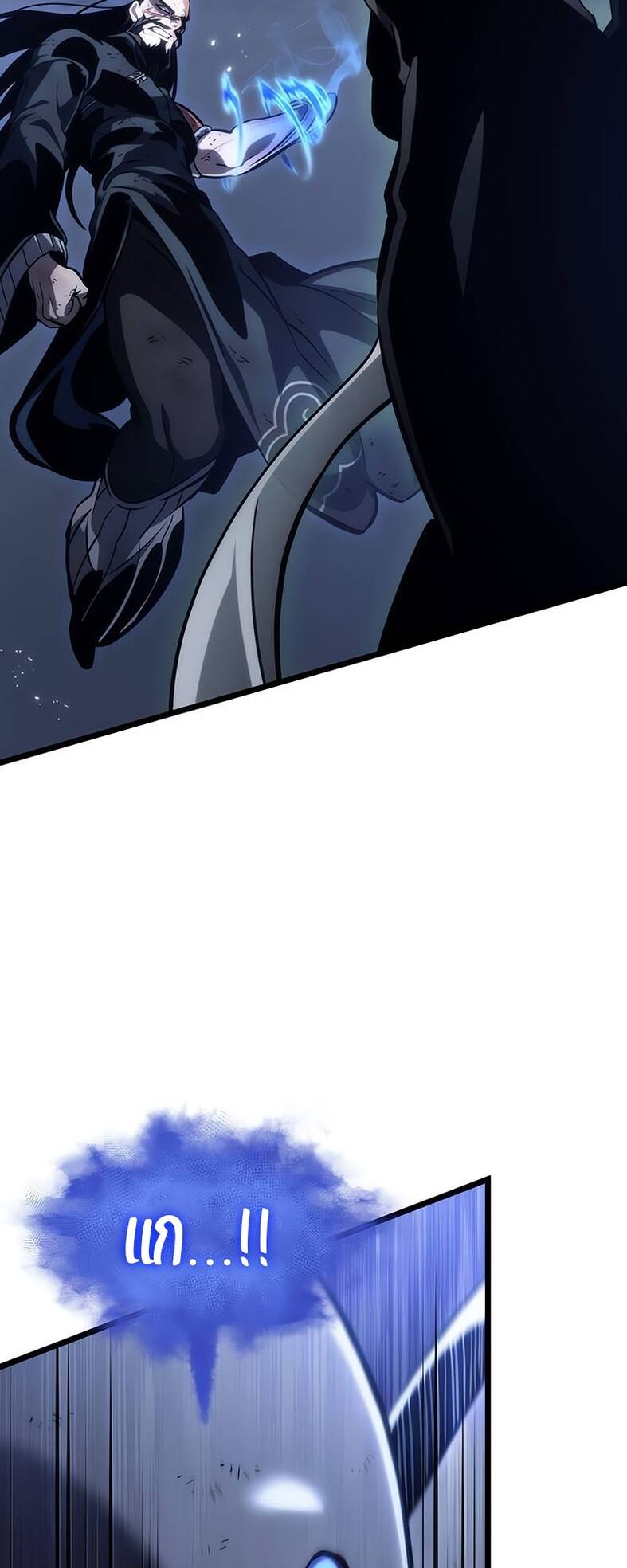 The World After the end โลกหลังการล่มสลาย ตอนที่ 120 หน้า 49