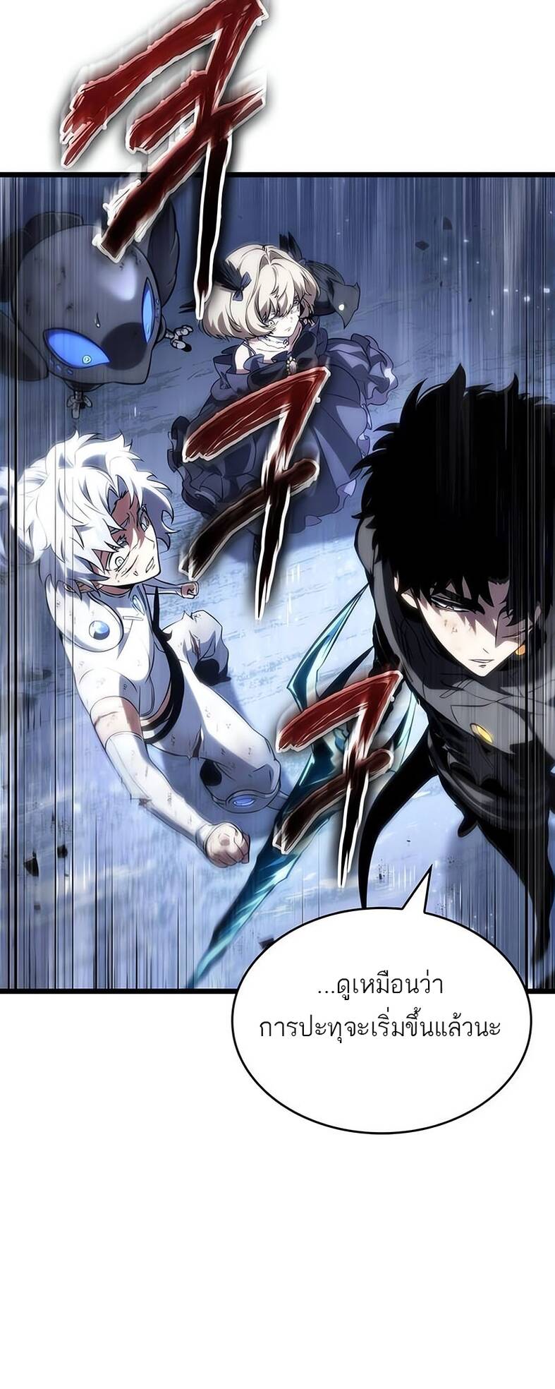The World After the end โลกหลังการล่มสลาย ตอนที่ 120 หน้า 52