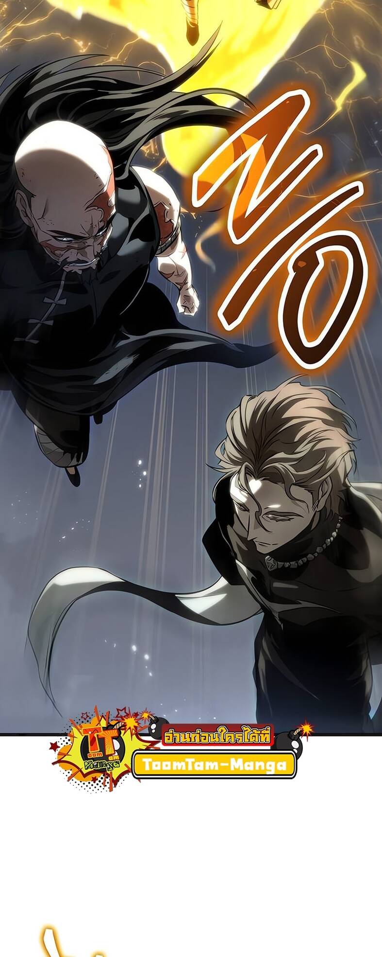 The World After the end โลกหลังการล่มสลาย ตอนที่ 120 หน้า 55