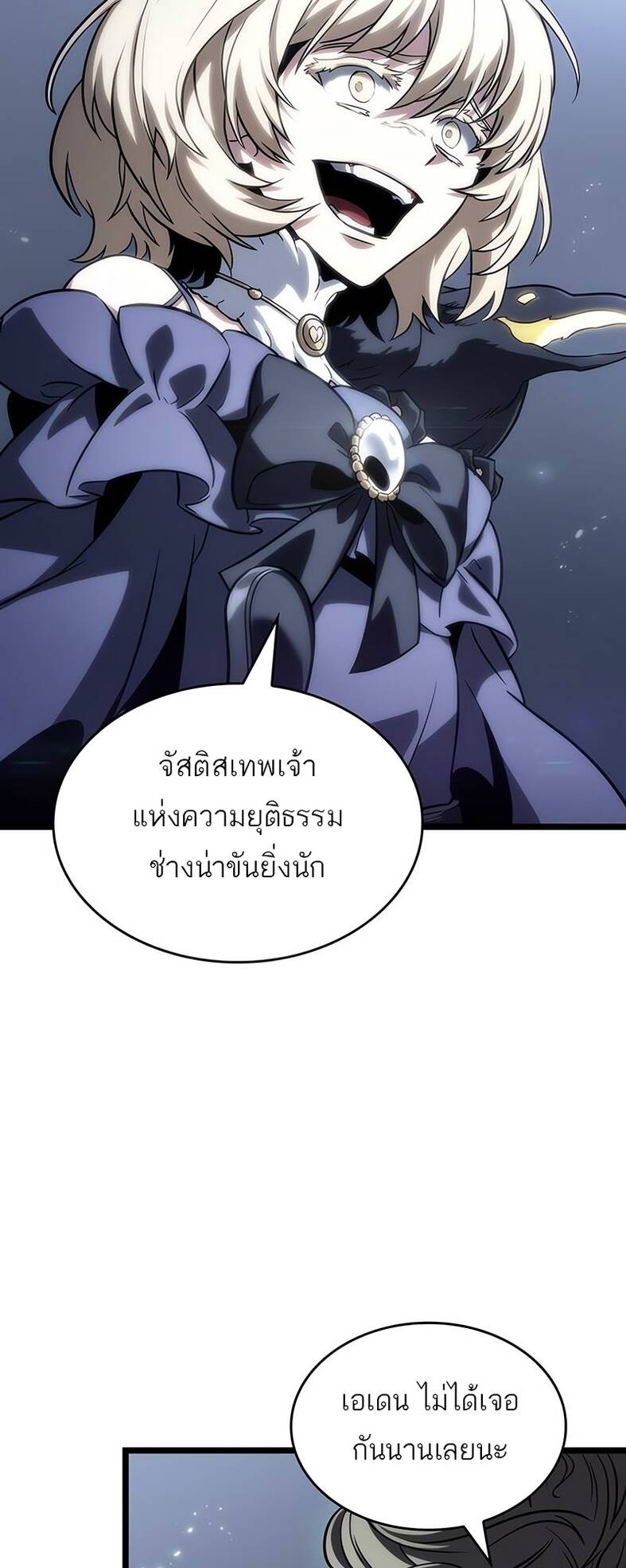 The World After the end โลกหลังการล่มสลาย ตอนที่ 120 หน้า 64