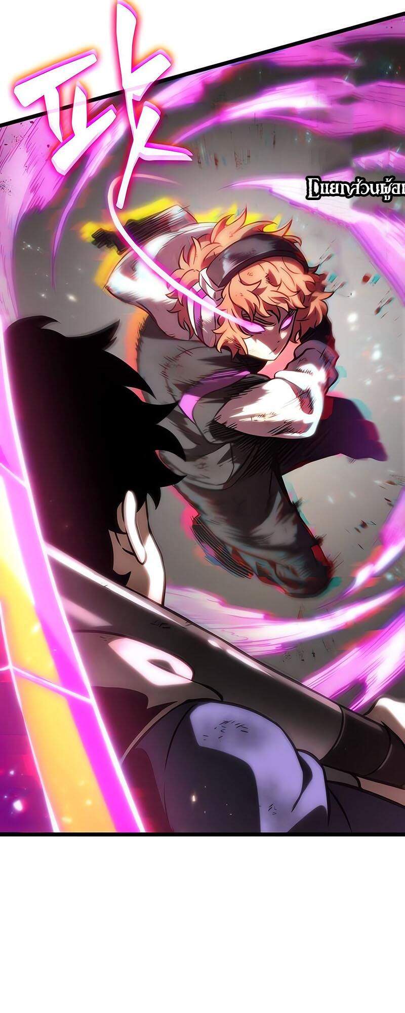 The World After the end โลกหลังการล่มสลาย ตอนที่ 138 หน้า 16