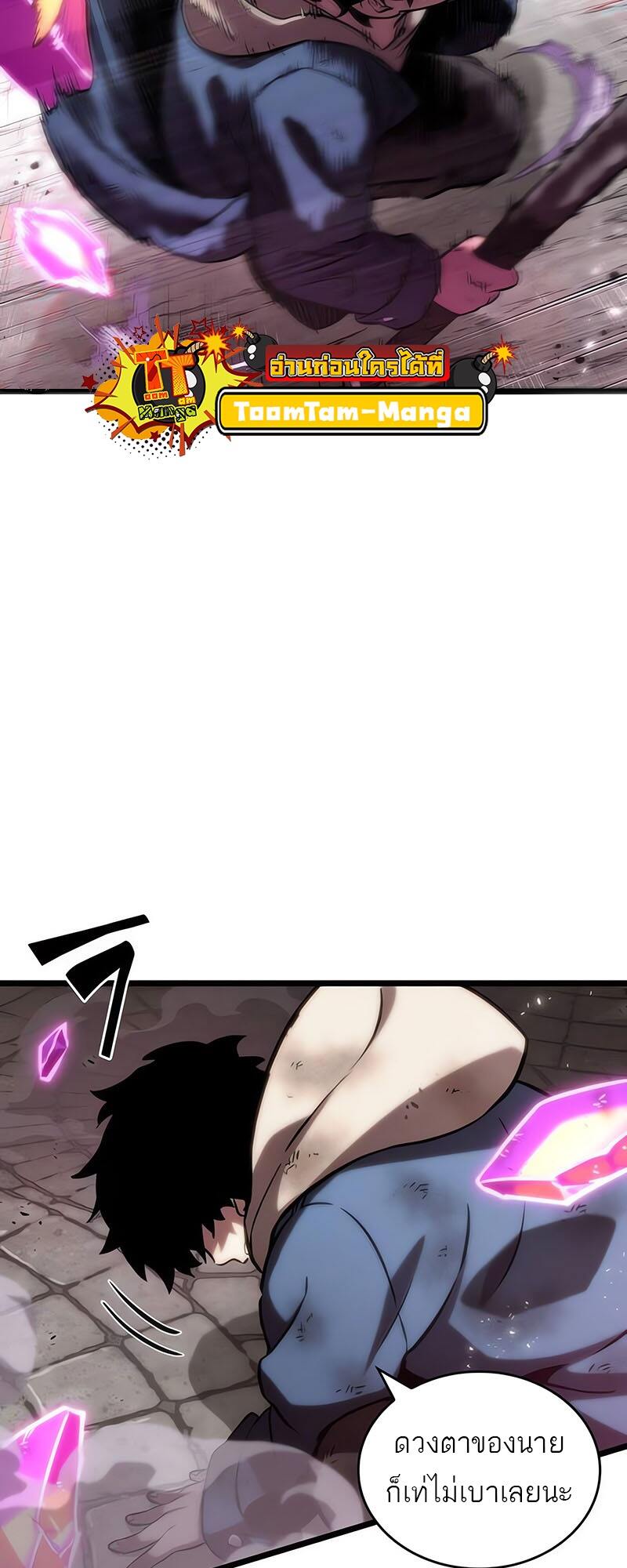 The World After the end โลกหลังการล่มสลาย ตอนที่ 138 หน้า 18