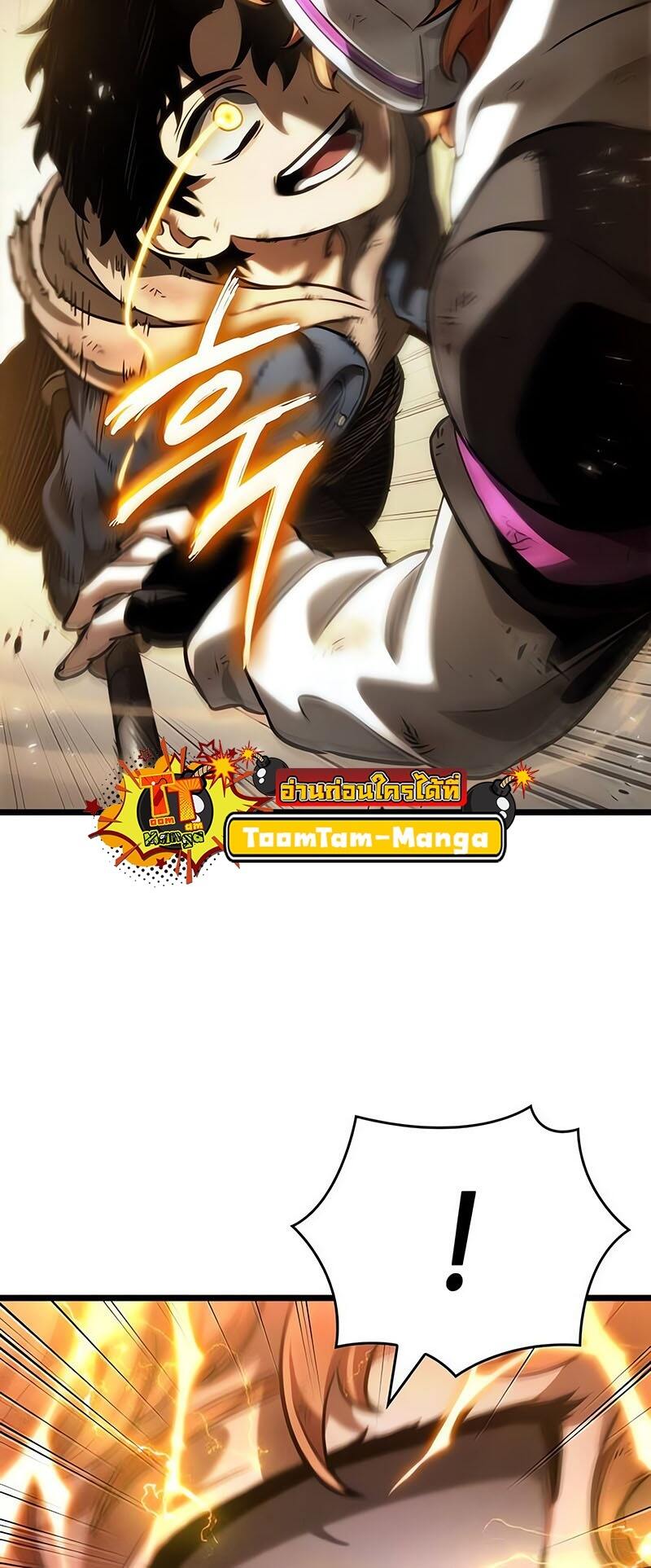 The World After the end โลกหลังการล่มสลาย ตอนที่ 138 หน้า 20