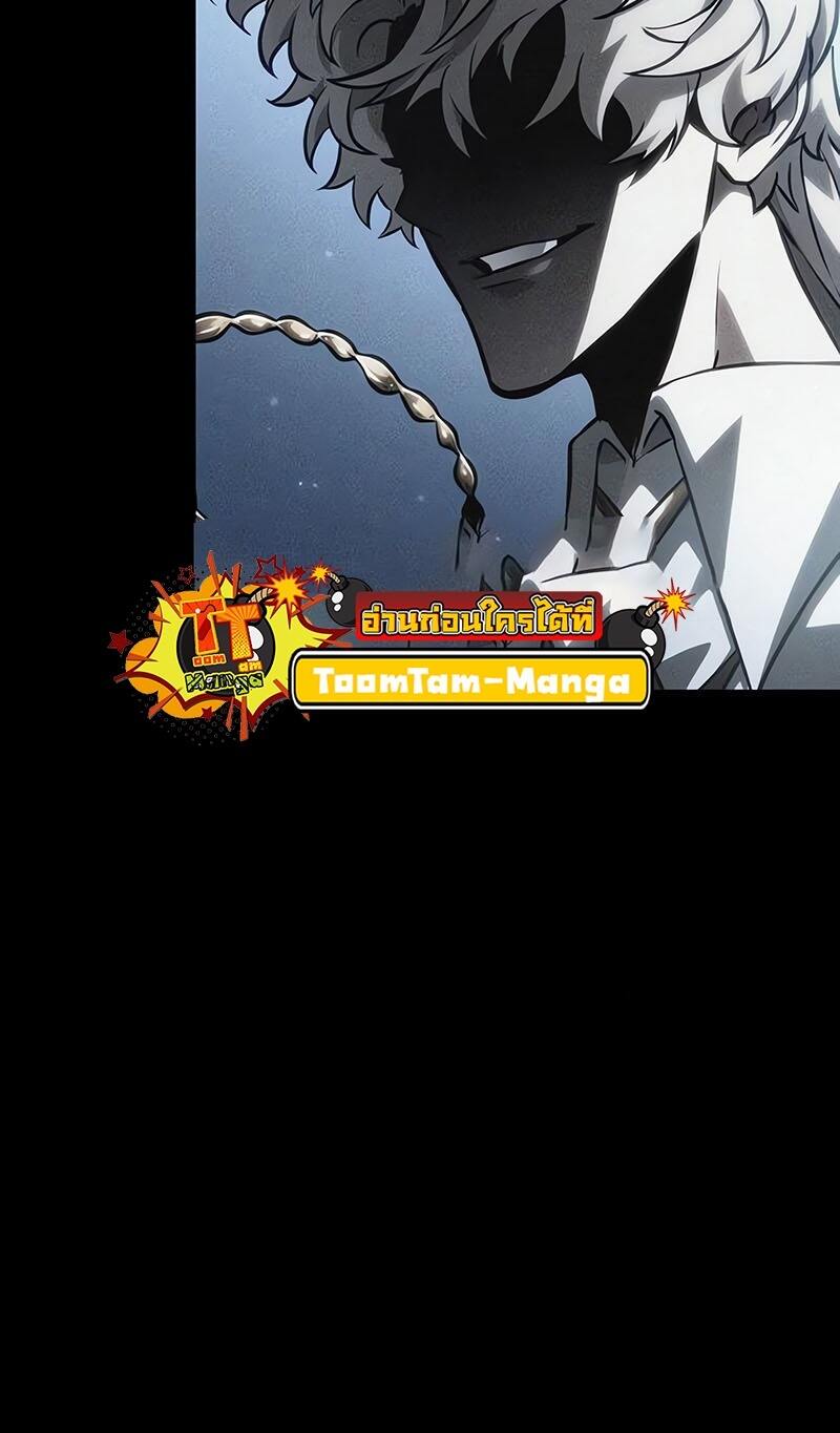 The World After the end โลกหลังการล่มสลาย ตอนที่ 138 หน้า 25