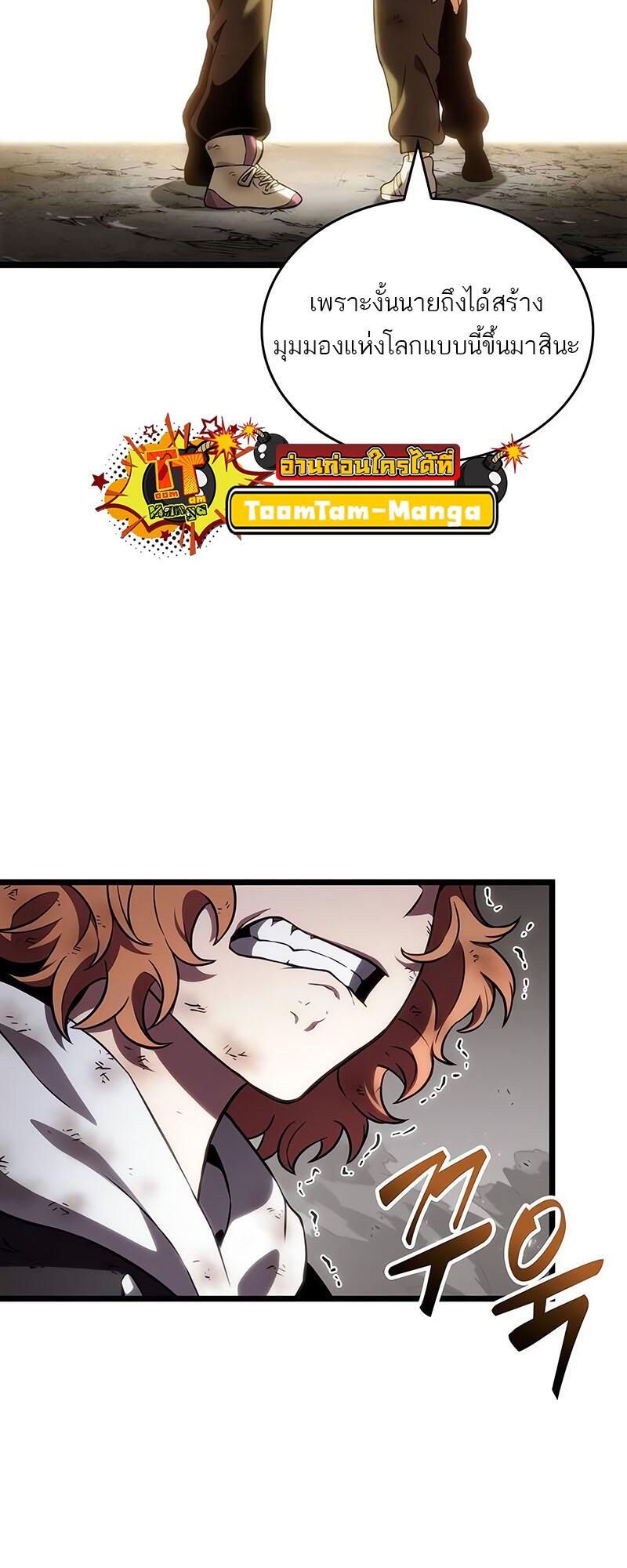 The World After the end โลกหลังการล่มสลาย ตอนที่ 138 หน้า 30