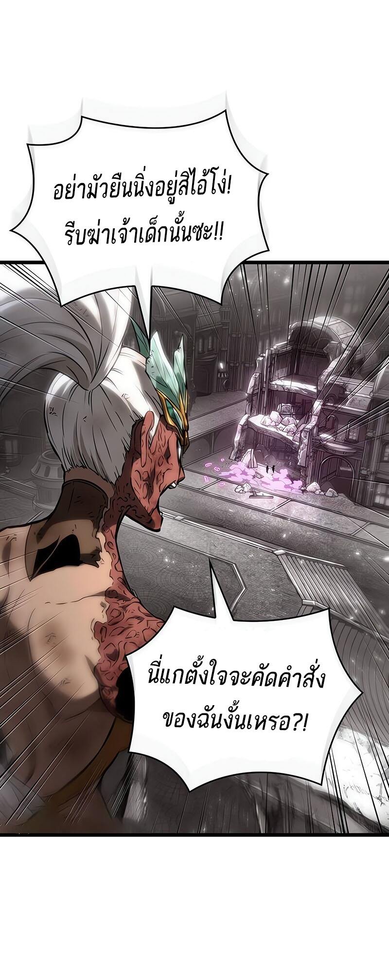 The World After the end โลกหลังการล่มสลาย ตอนที่ 138 หน้า 31
