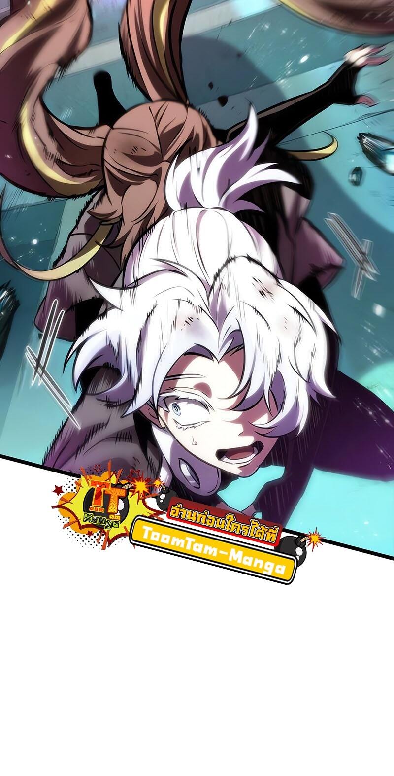 The World After the end โลกหลังการล่มสลาย ตอนที่ 138 หน้า 45