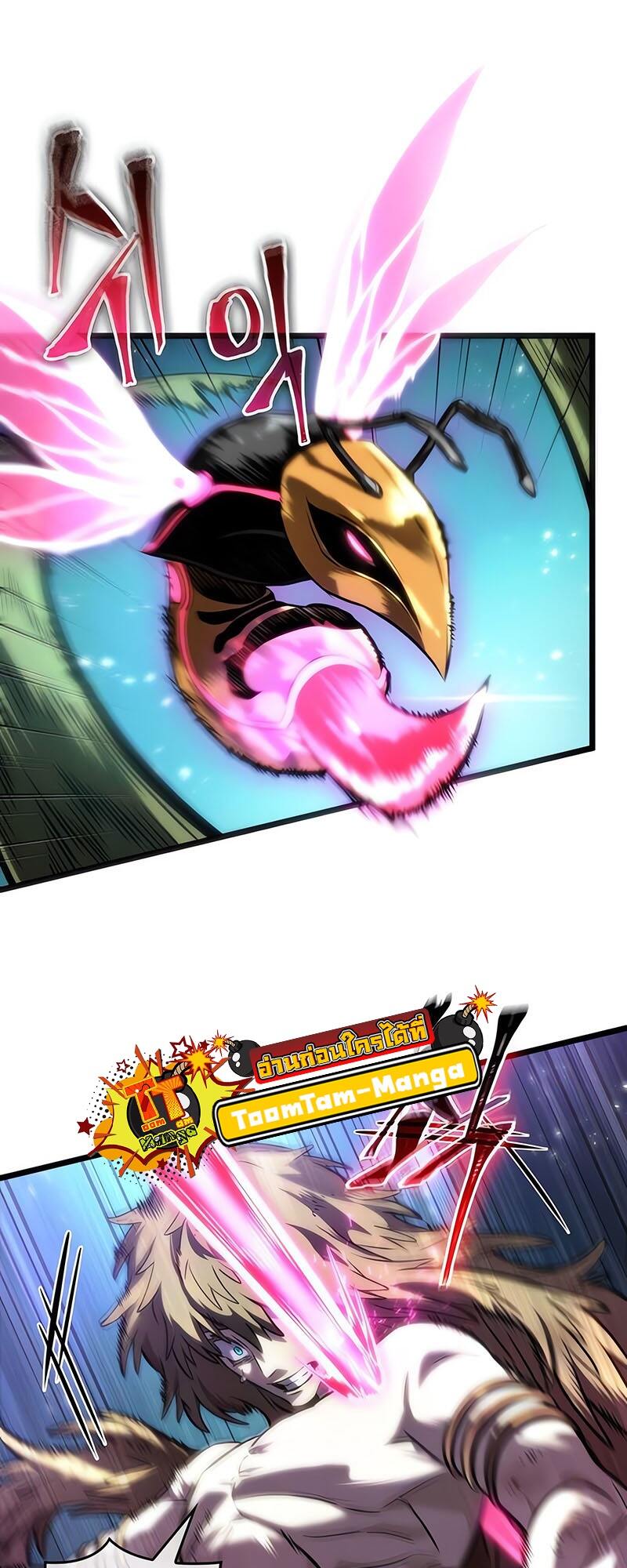 The World After the end โลกหลังการล่มสลาย ตอนที่ 138 หน้า 52