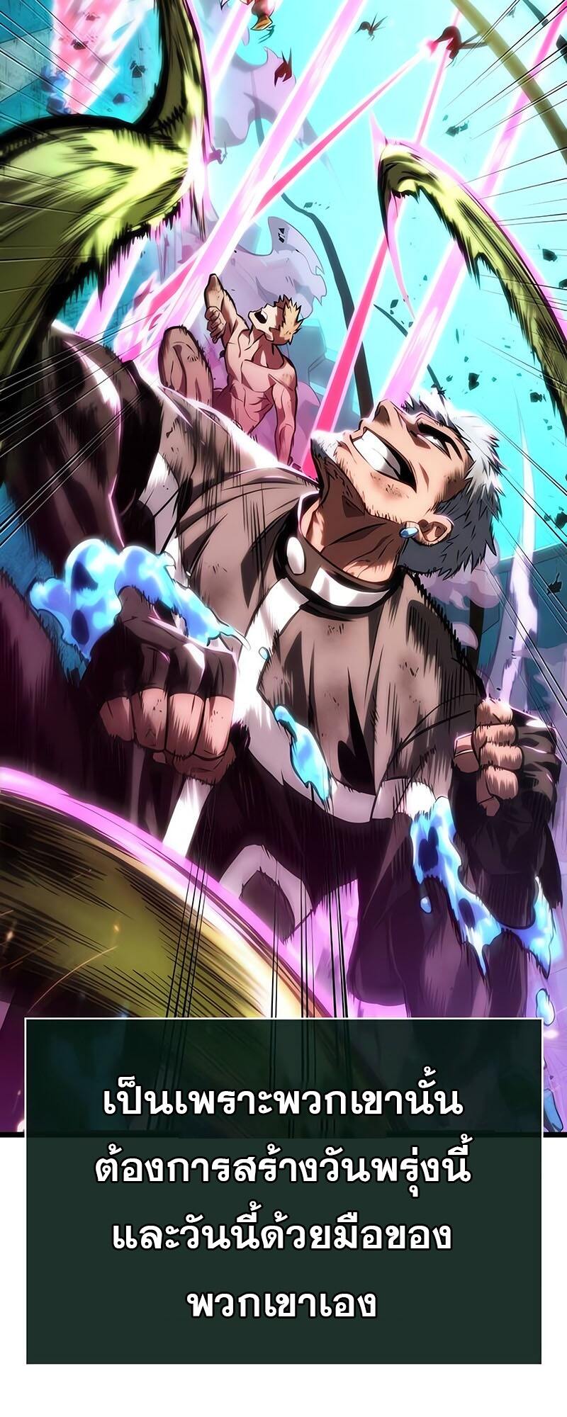 The World After the end โลกหลังการล่มสลาย ตอนที่ 138 หน้า 60