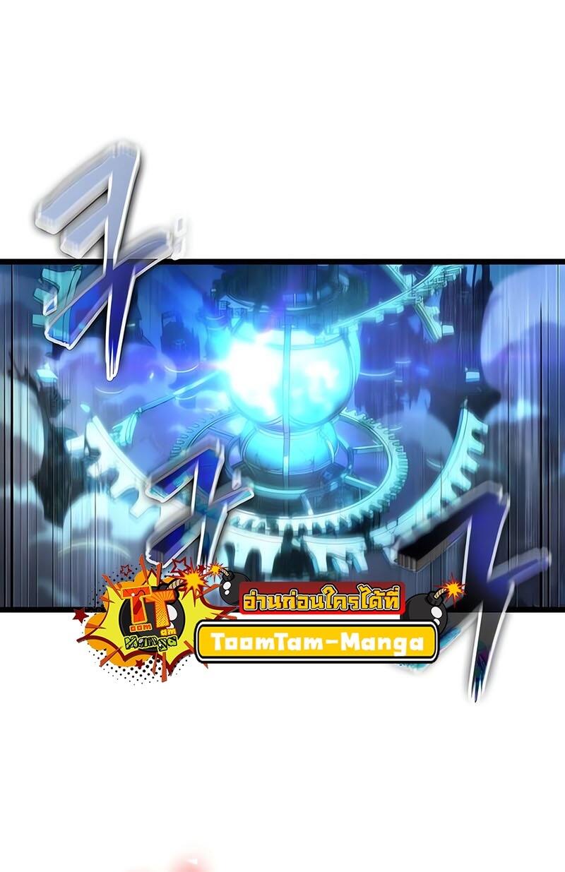 The World After the end โลกหลังการล่มสลาย ตอนที่ 138 หน้า 70