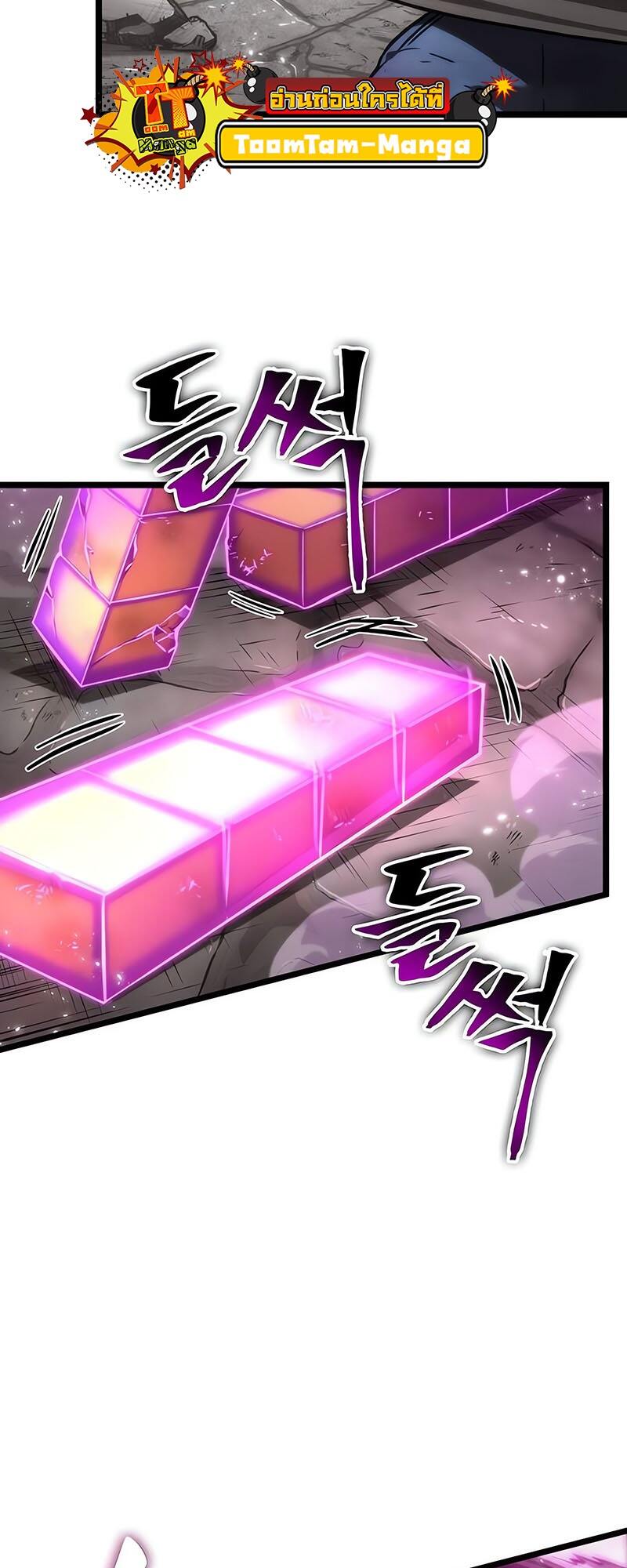 The World After the end โลกหลังการล่มสลาย ตอนที่ 138 หน้า 8