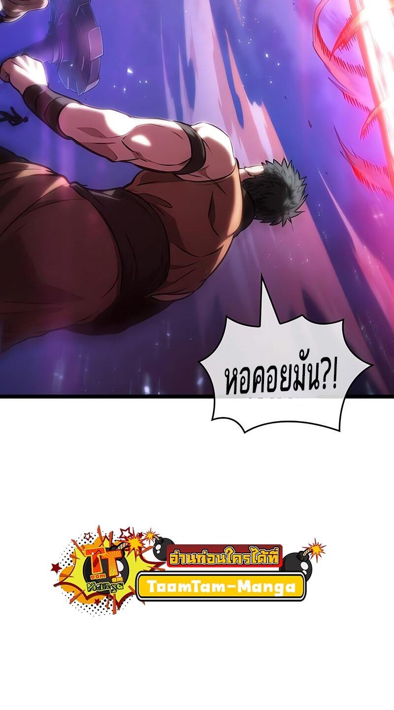 The World After the end โลกหลังการล่มสลาย ตอนที่ 138 หน้า 80