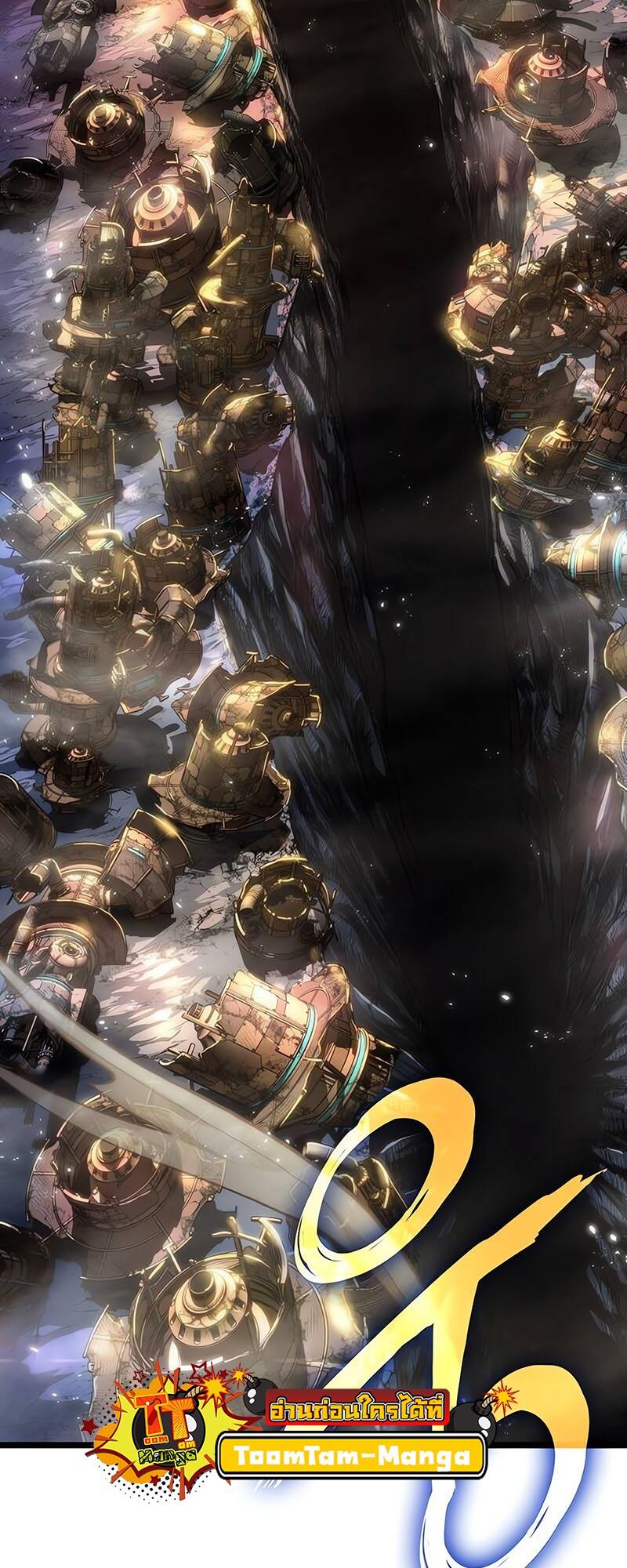 The World After the end โลกหลังการล่มสลาย ตอนที่ 138 หน้า 84