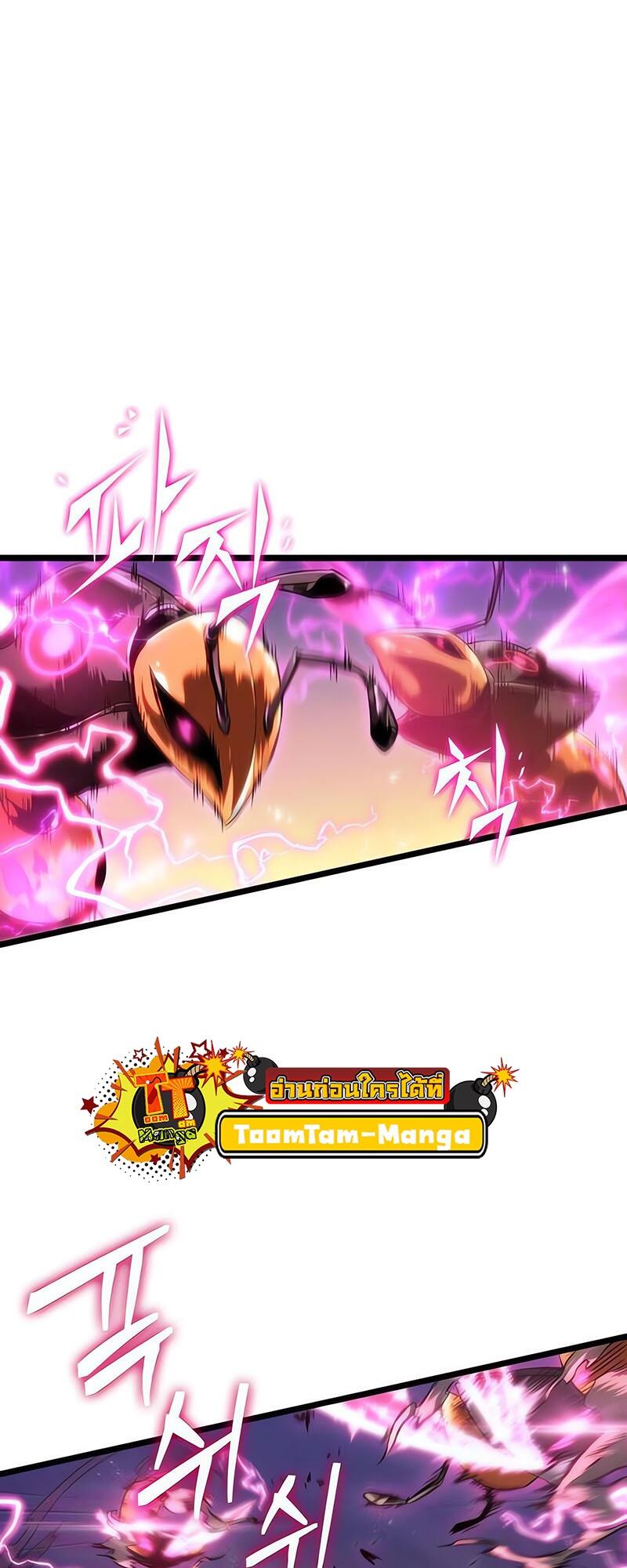 The World After the end โลกหลังการล่มสลาย ตอนที่ 138 หน้า 87