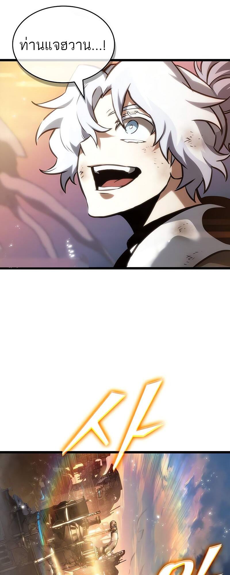 The World After the end โลกหลังการล่มสลาย ตอนที่ 138 หน้า 91