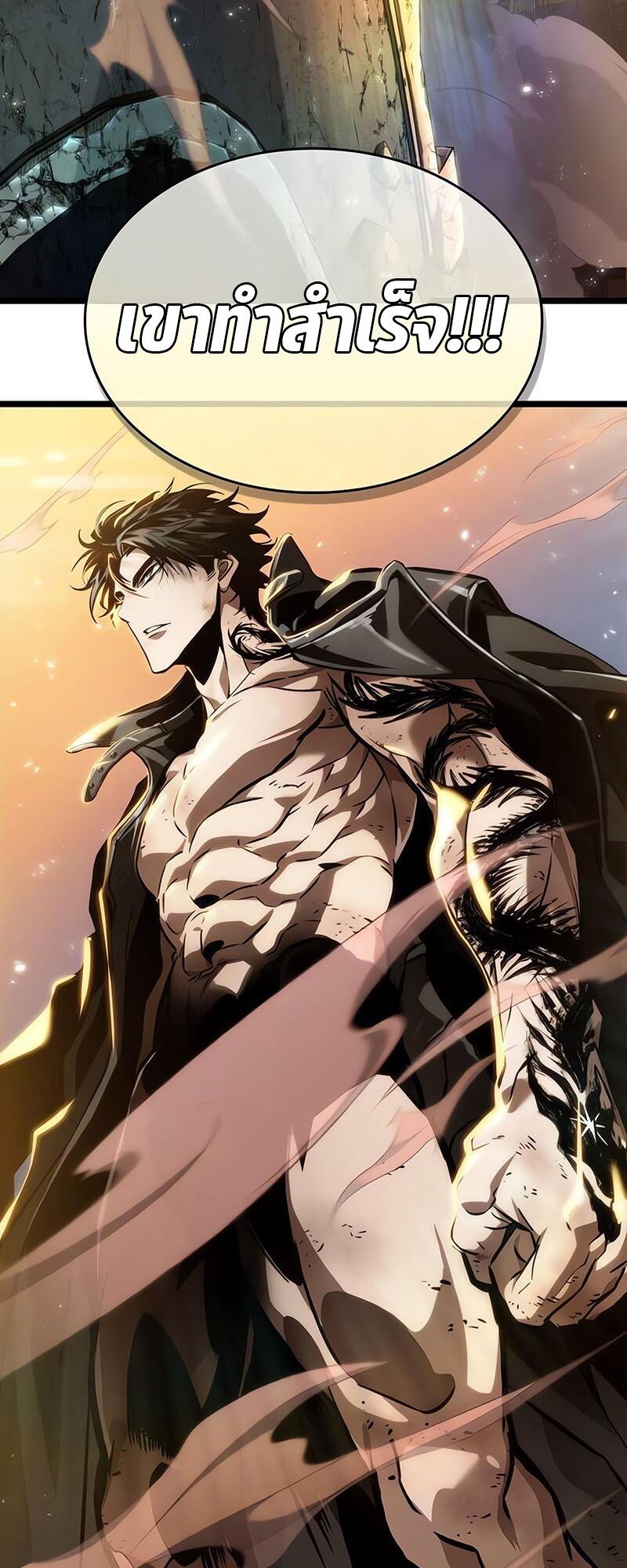 The World After the end โลกหลังการล่มสลาย ตอนที่ 138 หน้า 93