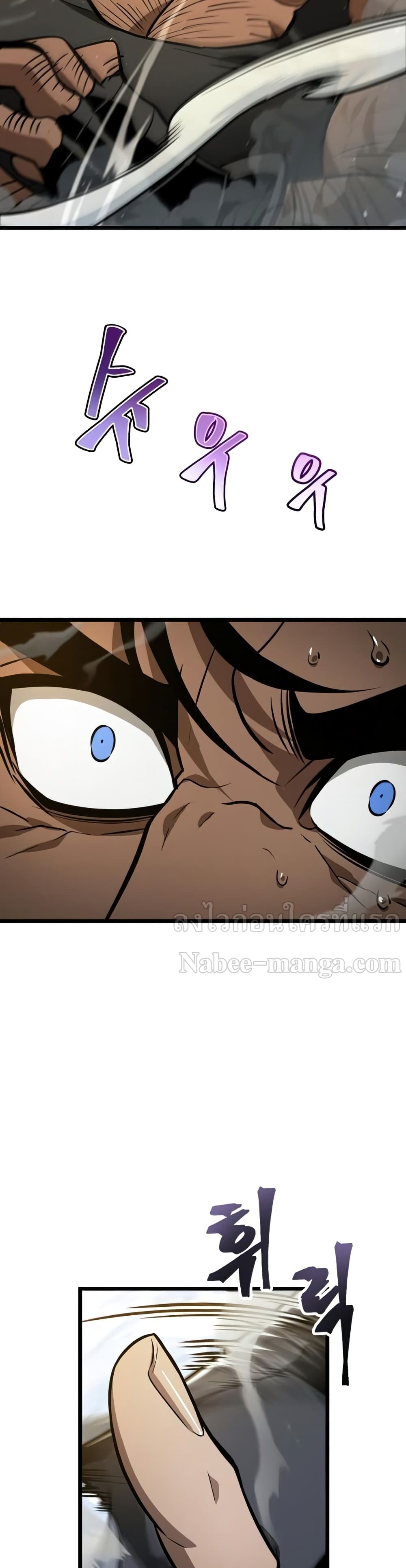 The World After the end โลกหลังการล่มสลาย ตอนที่ 14 หน้า 20