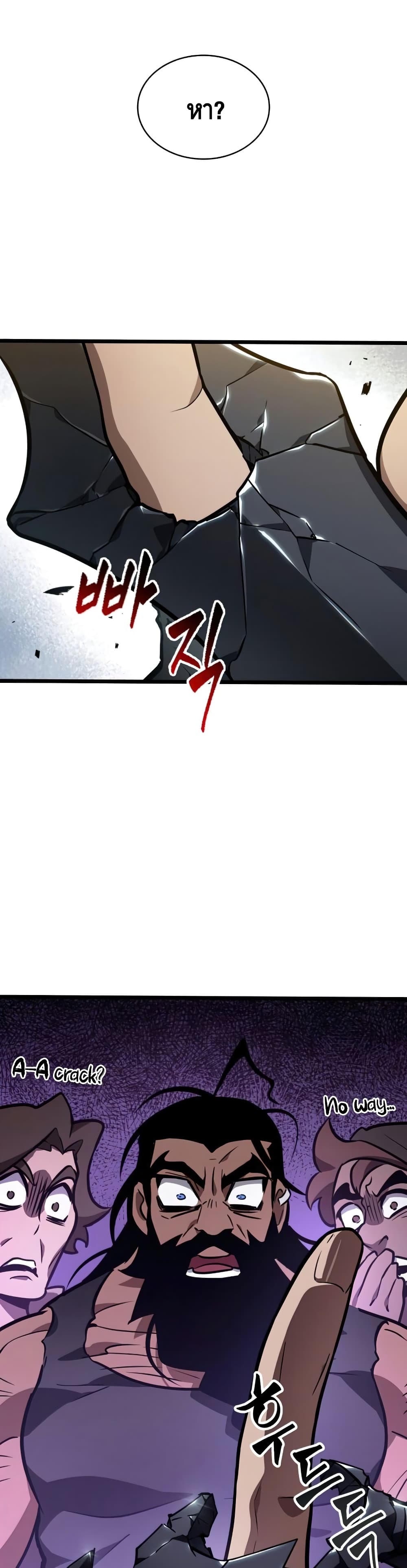 The World After the end โลกหลังการล่มสลาย ตอนที่ 14 หน้า 22