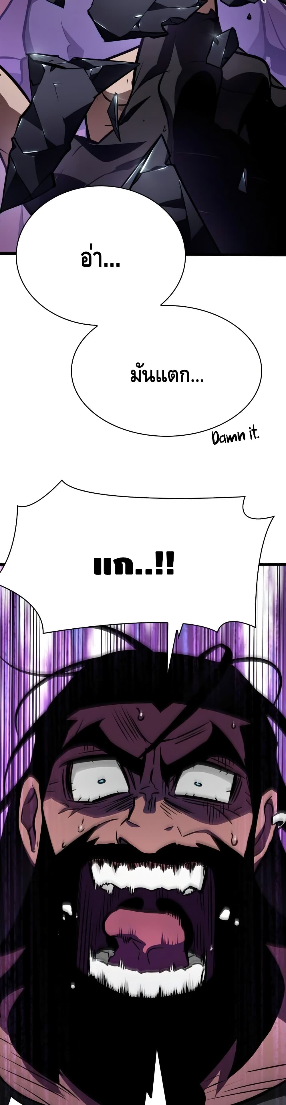 The World After the end โลกหลังการล่มสลาย ตอนที่ 14 หน้า 23