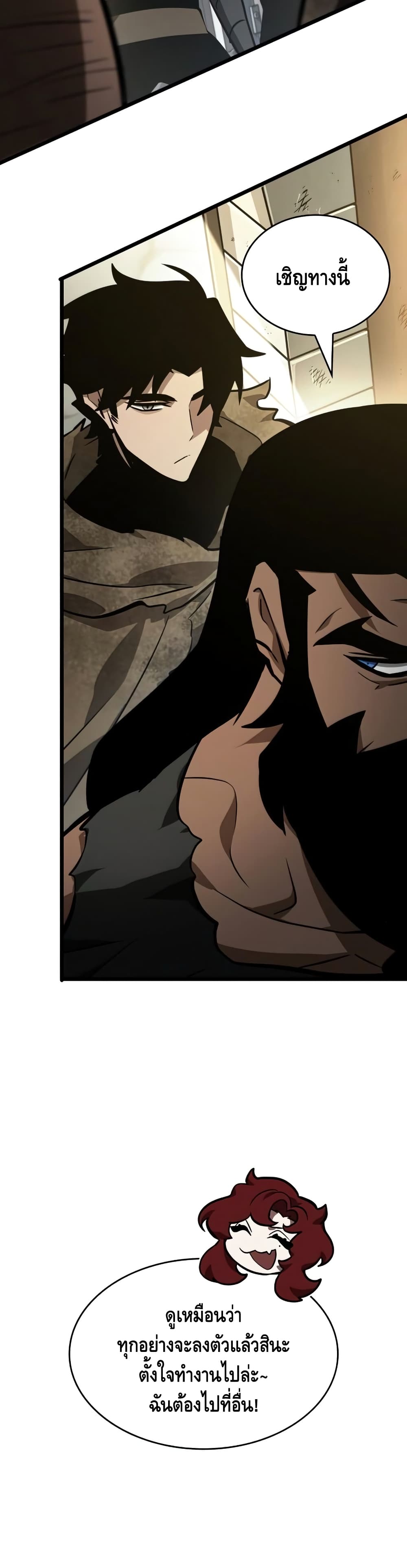 The World After the end โลกหลังการล่มสลาย ตอนที่ 14 หน้า 34
