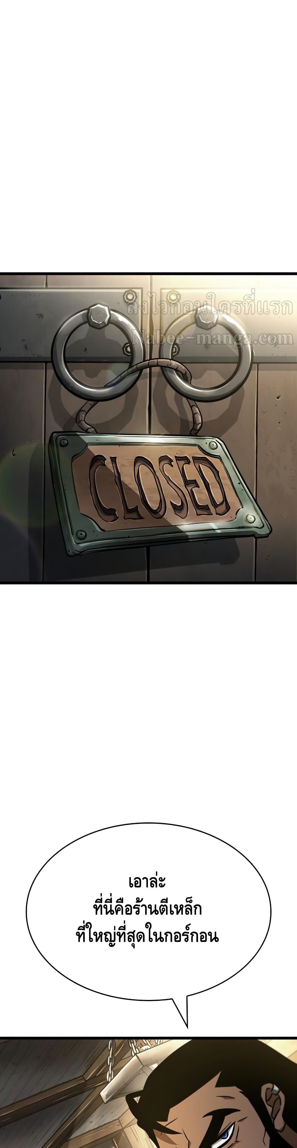 The World After the end โลกหลังการล่มสลาย ตอนที่ 14 หน้า 35