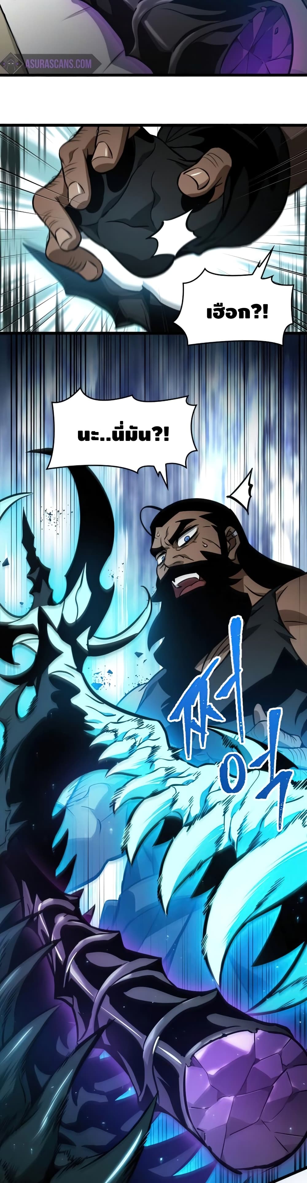 The World After the end โลกหลังการล่มสลาย ตอนที่ 14 หน้า 43