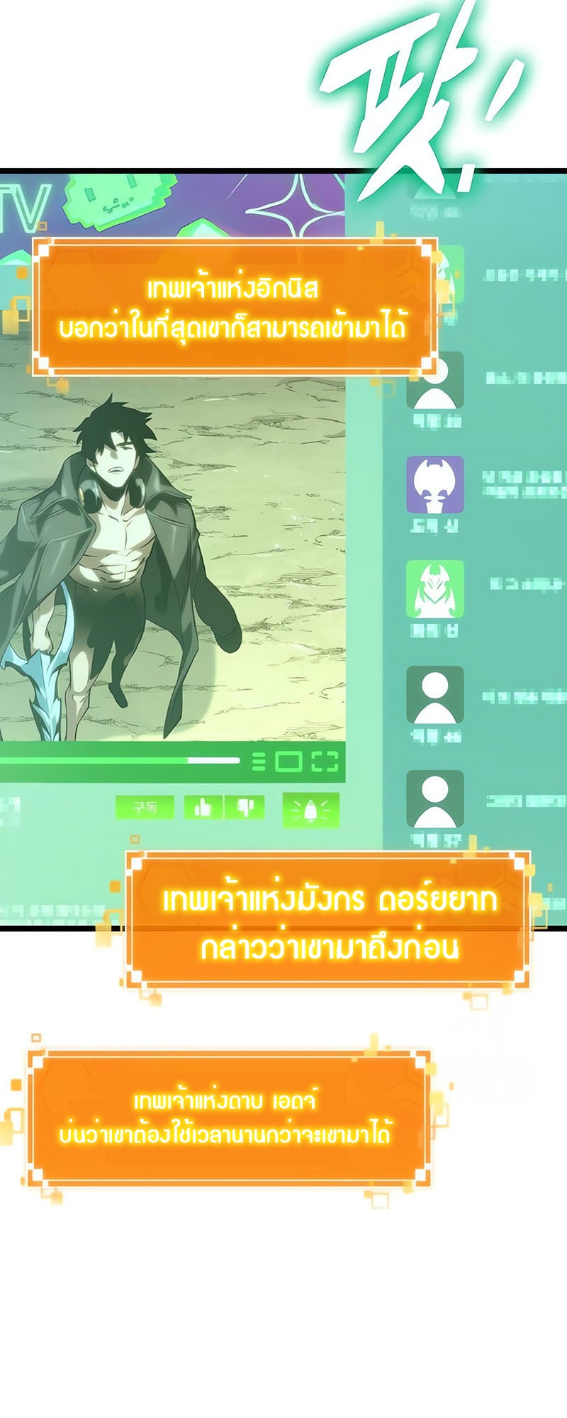 The World After the end โลกหลังการล่มสลาย ตอนที่ 140 หน้า 12