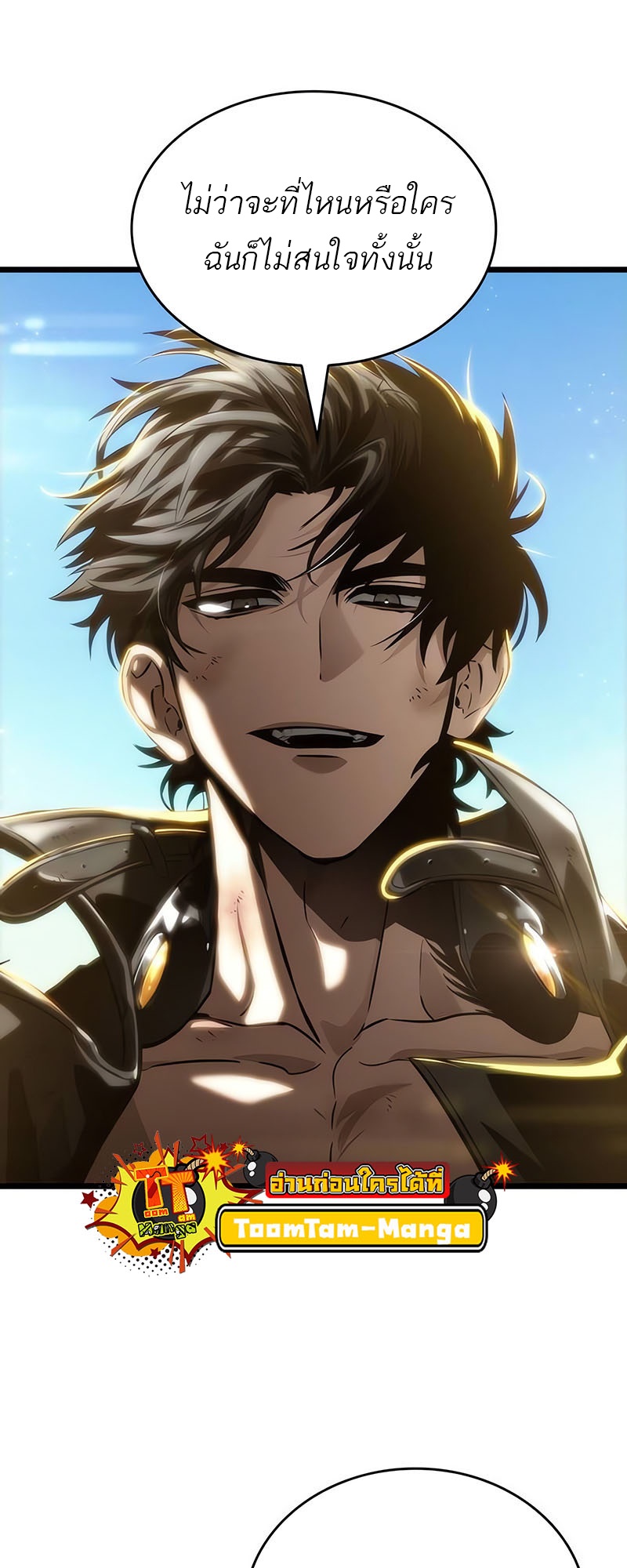 The World After the end โลกหลังการล่มสลาย ตอนที่ 140 หน้า 38