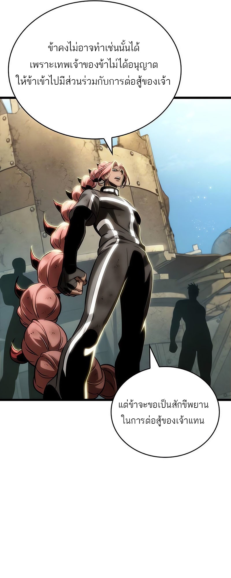 The World After the end โลกหลังการล่มสลาย ตอนที่ 140 หน้า 47