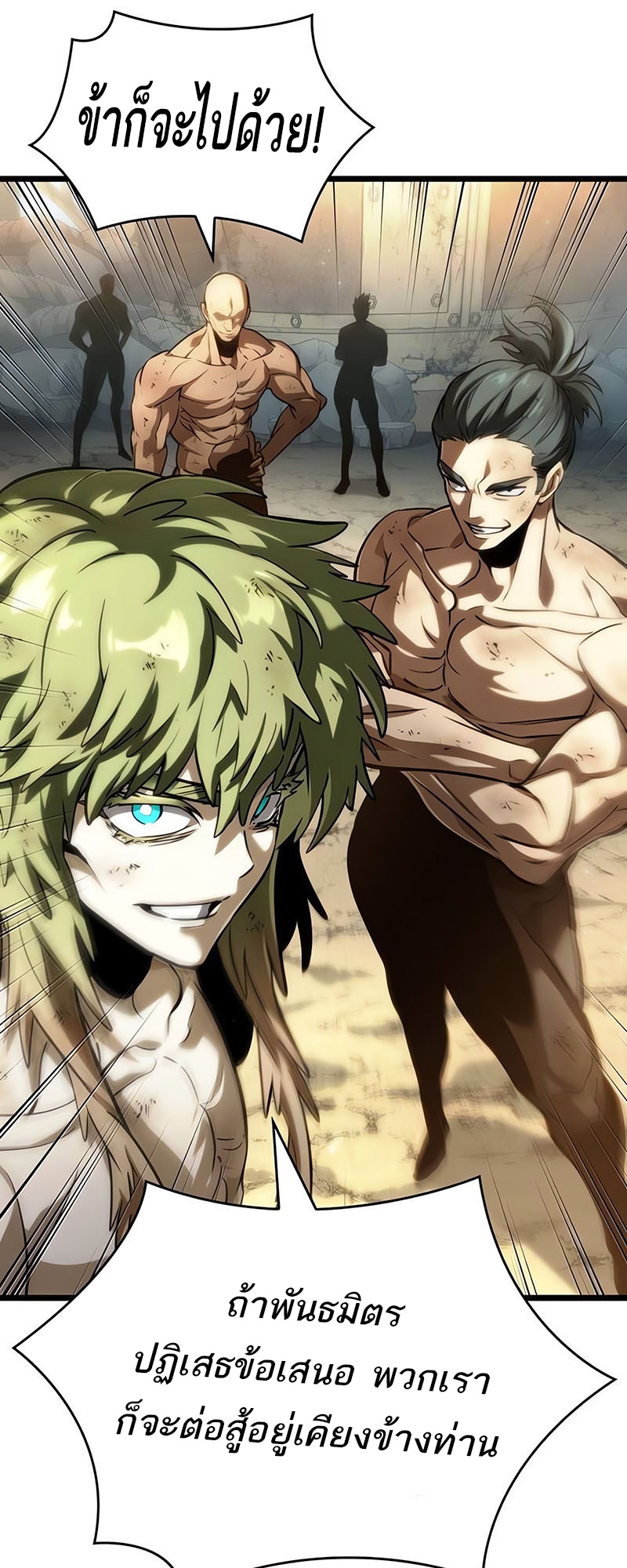 The World After the end โลกหลังการล่มสลาย ตอนที่ 140 หน้า 48
