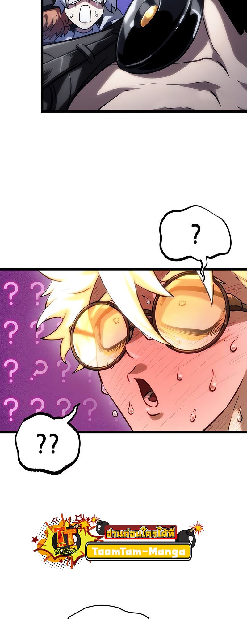 The World After the end โลกหลังการล่มสลาย ตอนที่ 140 หน้า 75