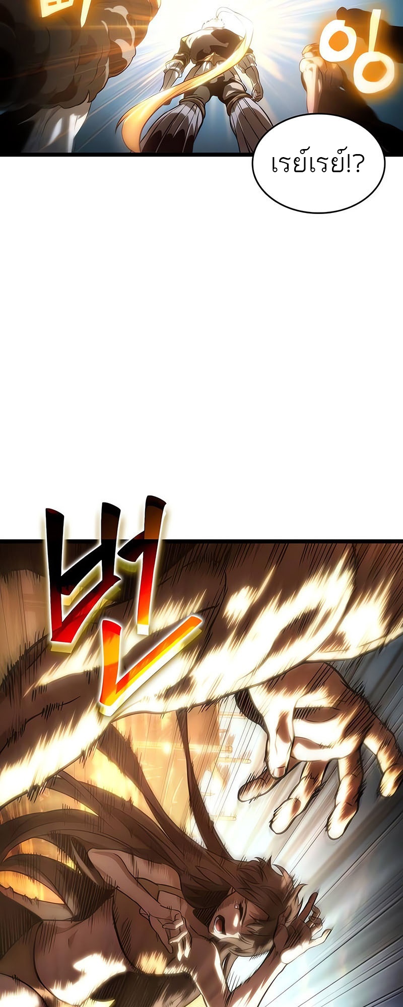 The World After the end โลกหลังการล่มสลาย ตอนที่ 140 หน้า 78