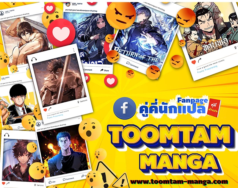 The World After the end โลกหลังการล่มสลาย ตอนที่ 140 หน้า 84