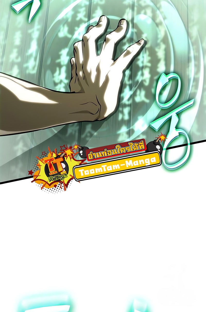 The World After the end โลกหลังการล่มสลาย ตอนที่ 141 หน้า 32