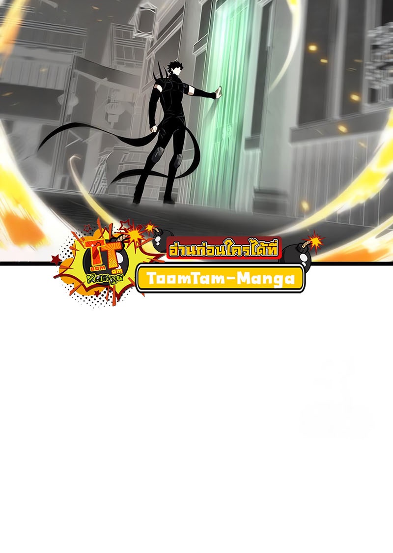 The World After the end โลกหลังการล่มสลาย ตอนที่ 141 หน้า 37