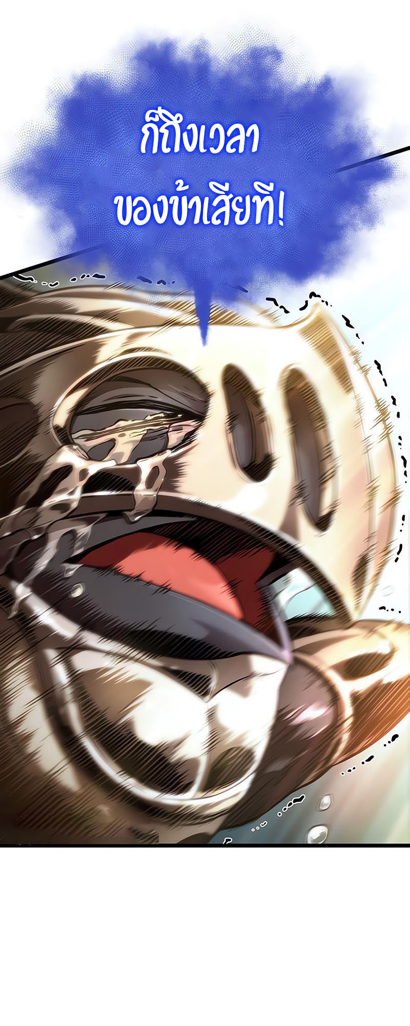 The World After the end โลกหลังการล่มสลาย ตอนที่ 141 หน้า 4