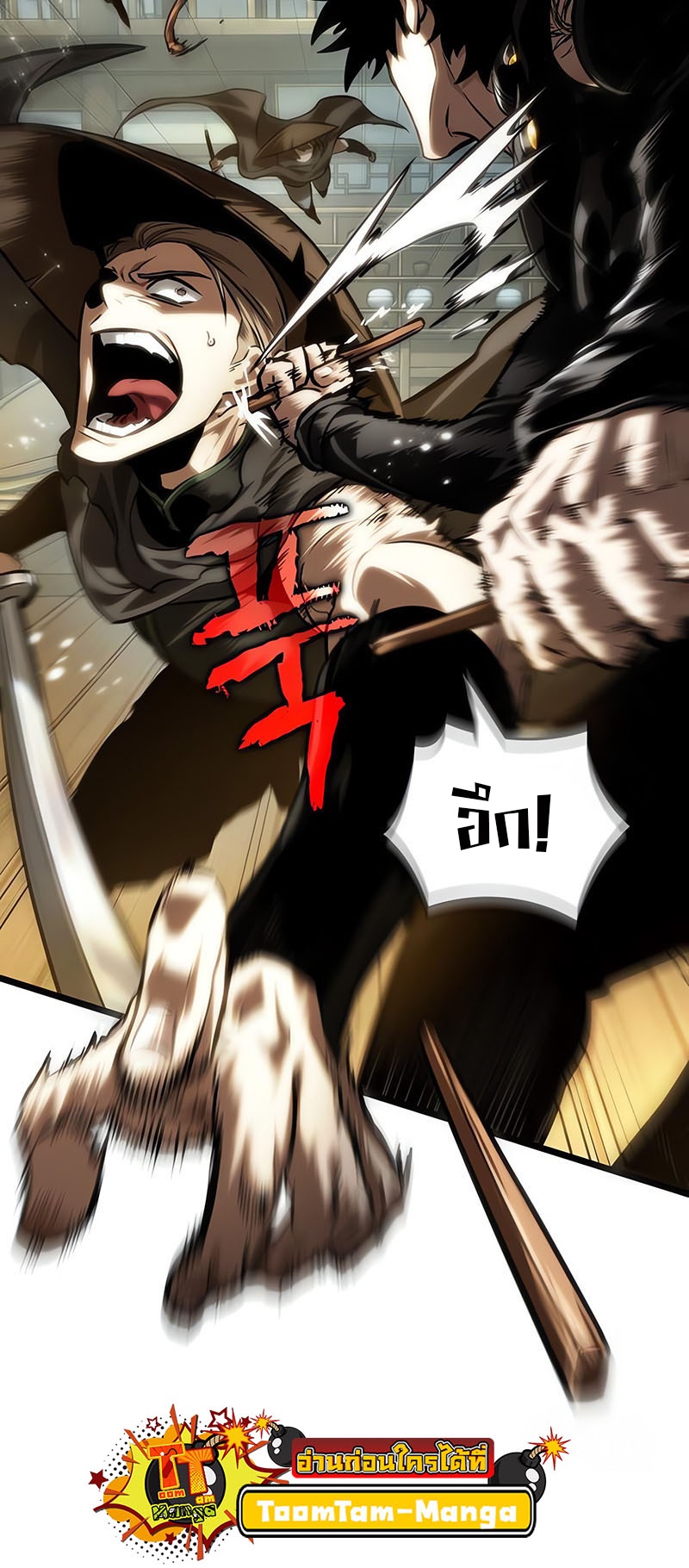 The World After the end โลกหลังการล่มสลาย ตอนที่ 141 หน้า 50