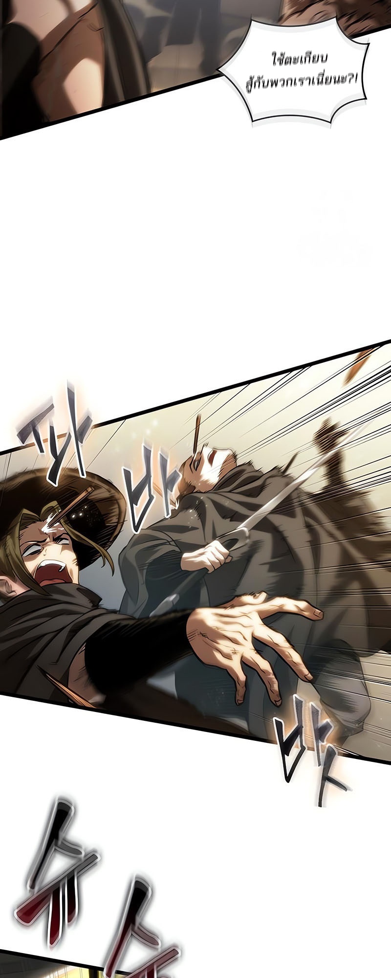 The World After the end โลกหลังการล่มสลาย ตอนที่ 141 หน้า 54