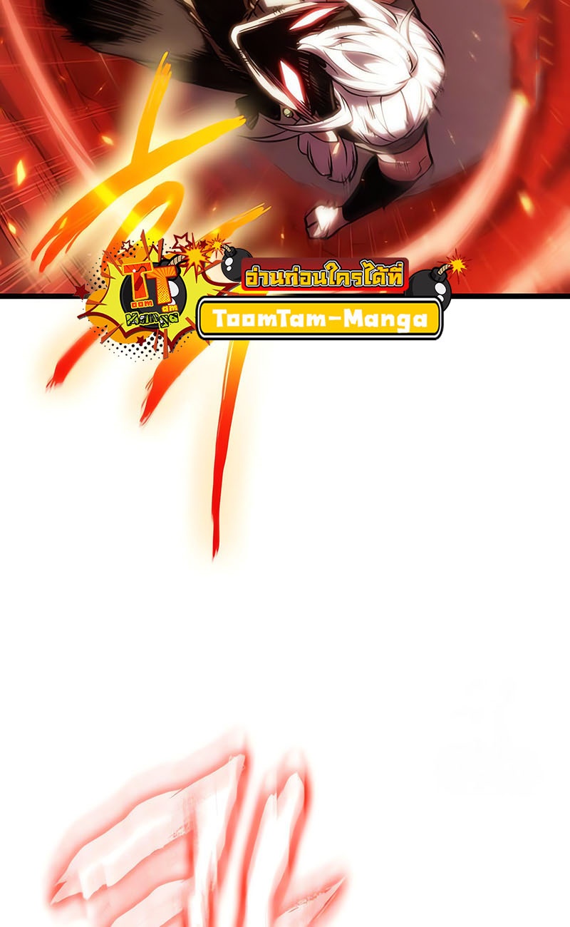 The World After the end โลกหลังการล่มสลาย ตอนที่ 141 หน้า 60