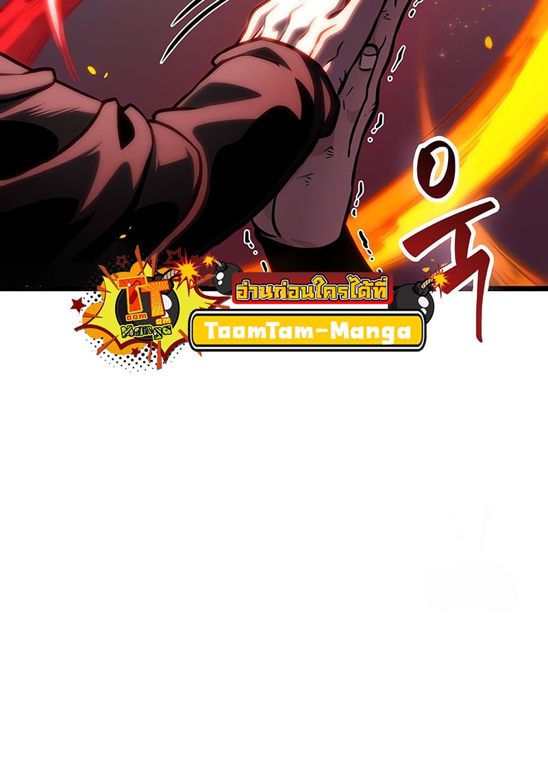 The World After the end โลกหลังการล่มสลาย ตอนที่ 141 หน้า 65