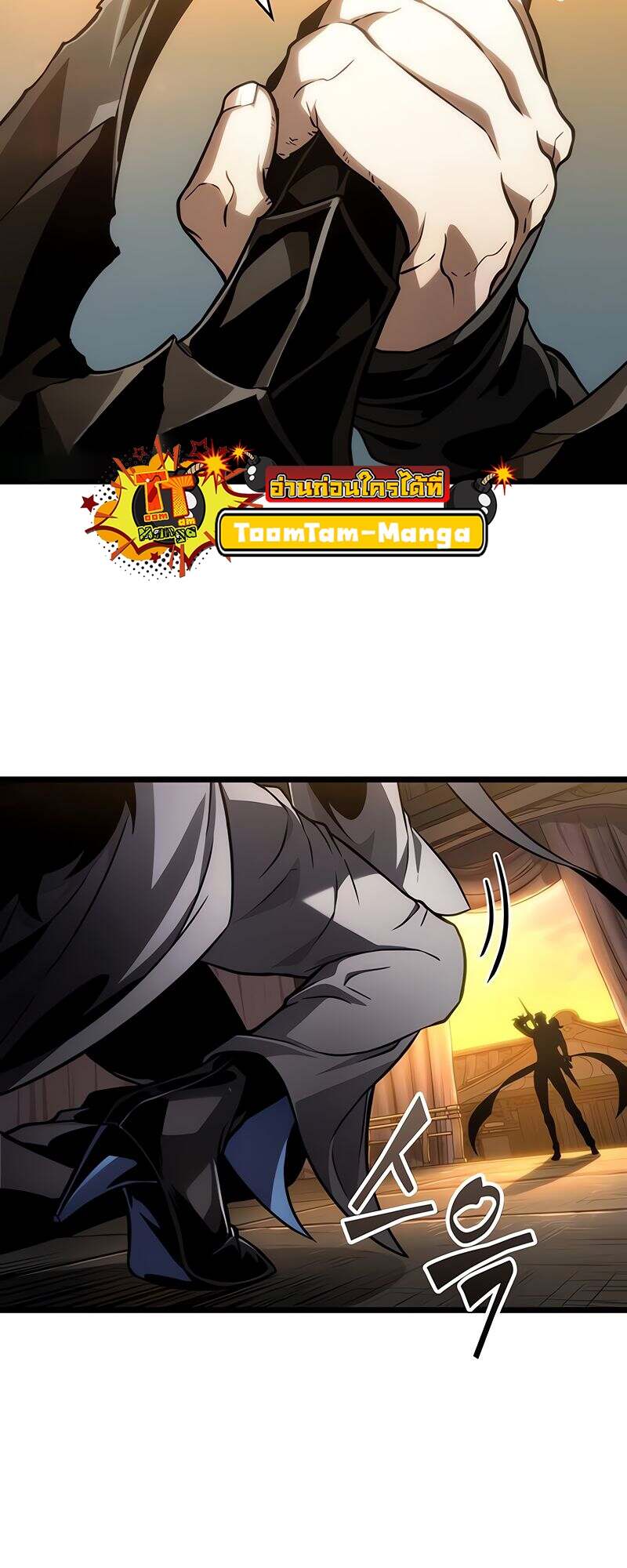 The World After the end โลกหลังการล่มสลาย ตอนที่ 149 หน้า 29