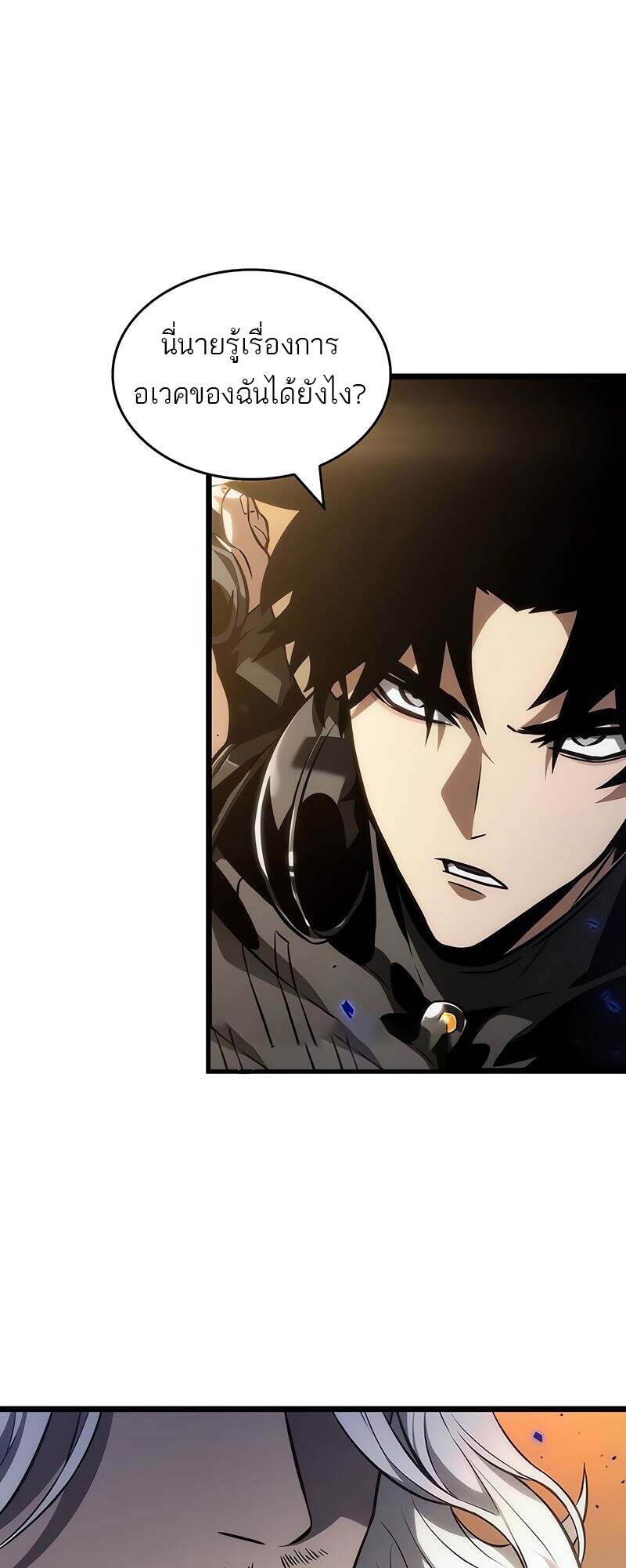 The World After the end โลกหลังการล่มสลาย ตอนที่ 149 หน้า 33