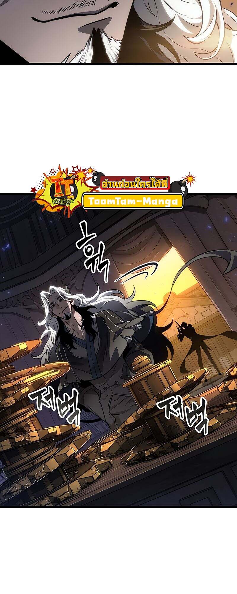 The World After the end โลกหลังการล่มสลาย ตอนที่ 149 หน้า 34