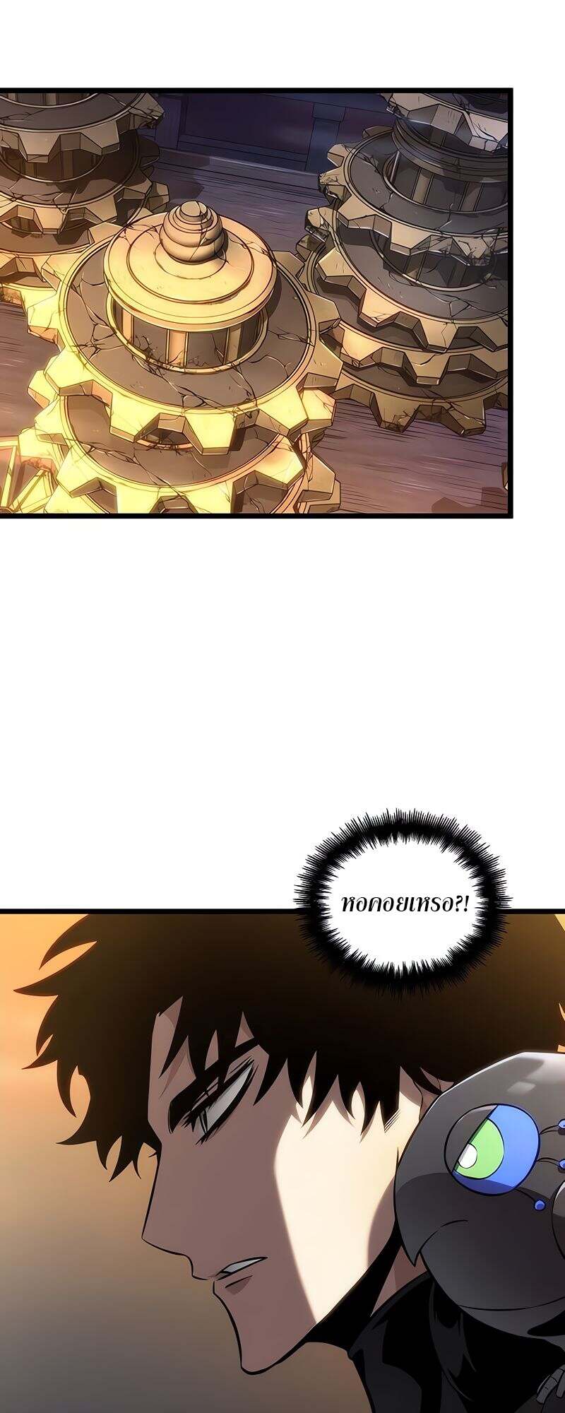 The World After the end โลกหลังการล่มสลาย ตอนที่ 149 หน้า 35