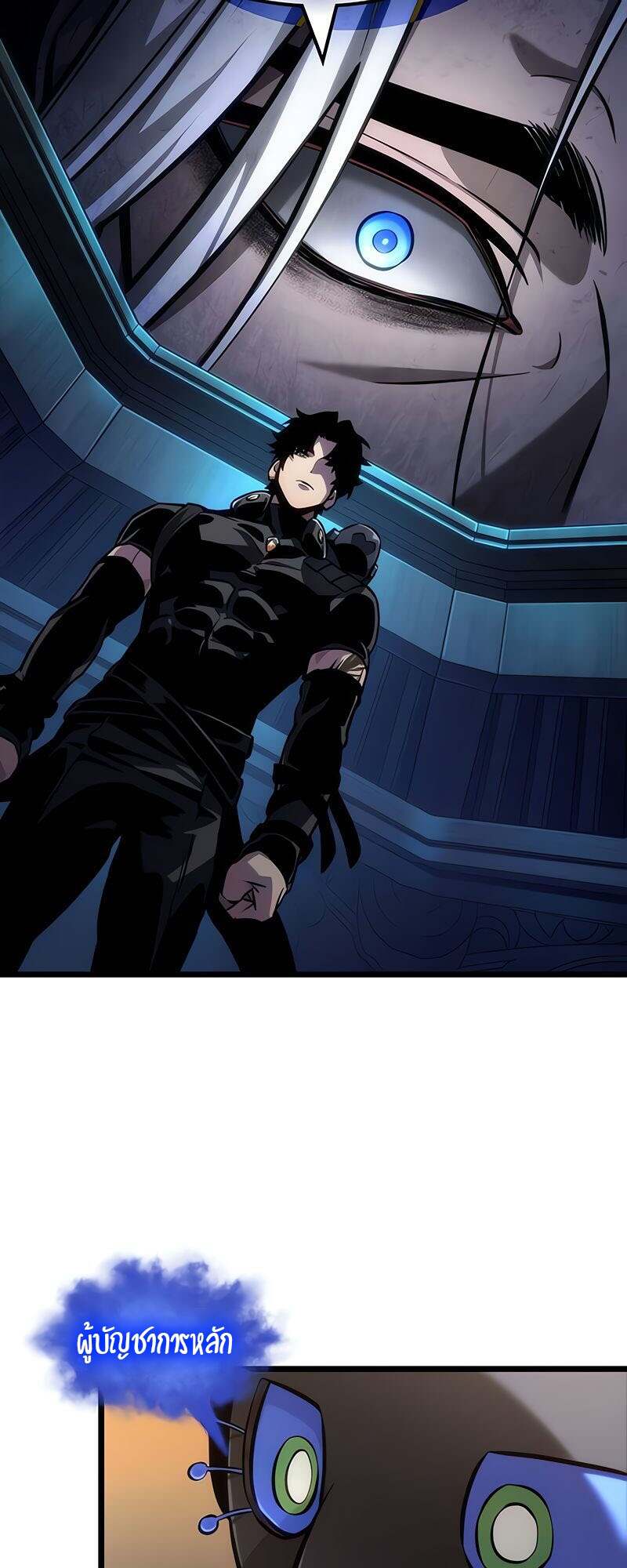 The World After the end โลกหลังการล่มสลาย ตอนที่ 149 หน้า 47