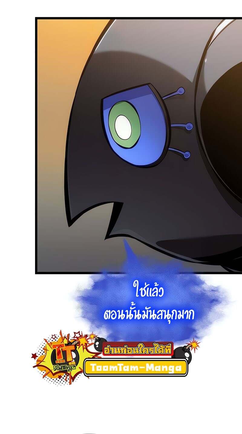 The World After the end โลกหลังการล่มสลาย ตอนที่ 149 หน้า 51