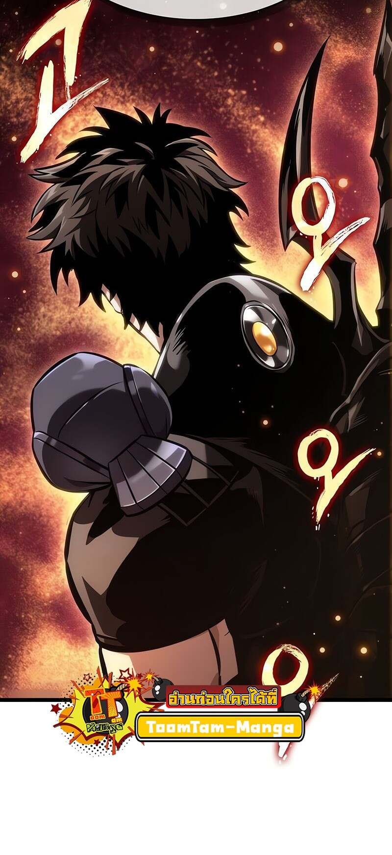 The World After the end โลกหลังการล่มสลาย ตอนที่ 149 หน้า 6