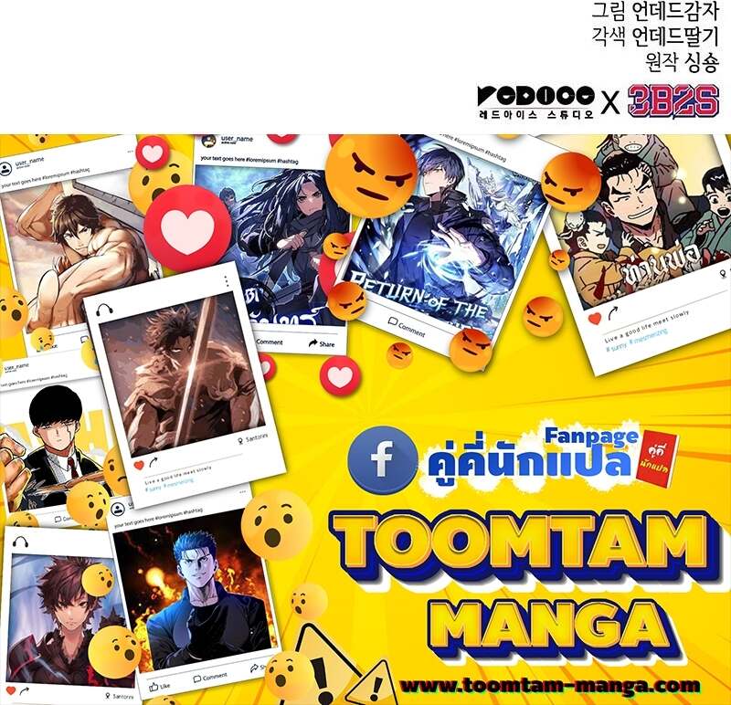 The World After the end โลกหลังการล่มสลาย ตอนที่ 149 หน้า 67