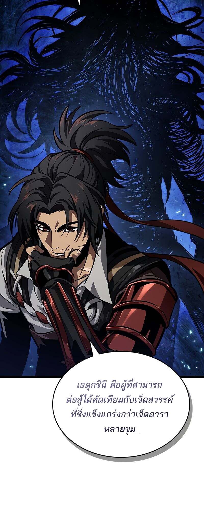The World After the end โลกหลังการล่มสลาย ตอนที่ 149 หน้า 8