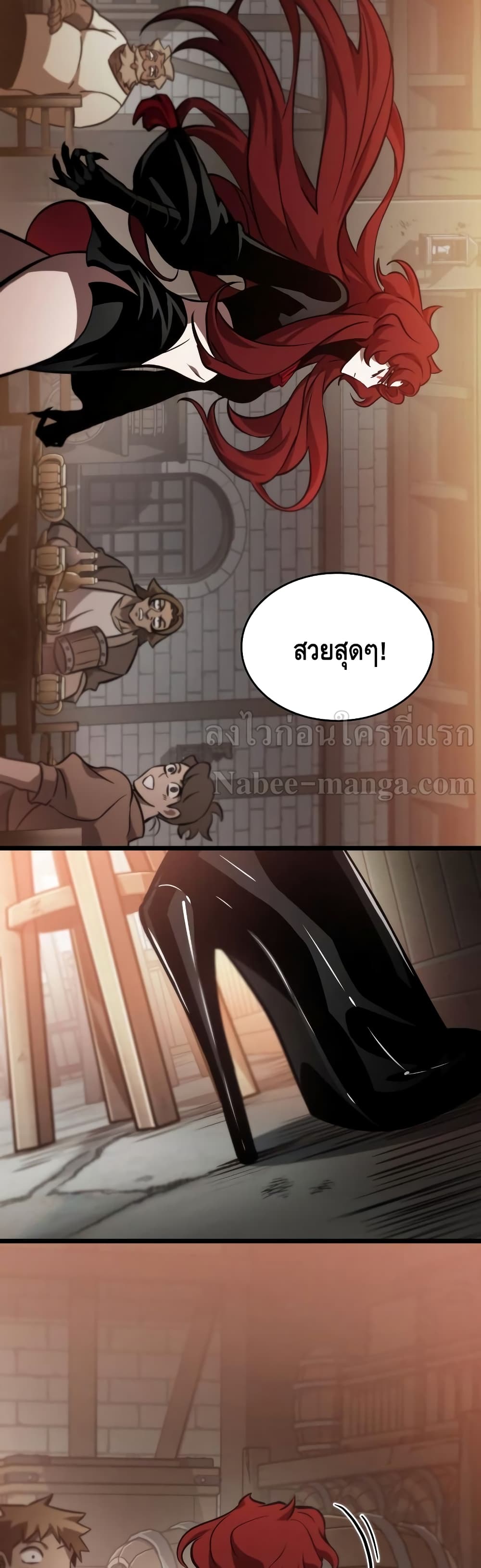 The World After the end โลกหลังการล่มสลาย ตอนที่ 15 หน้า 24